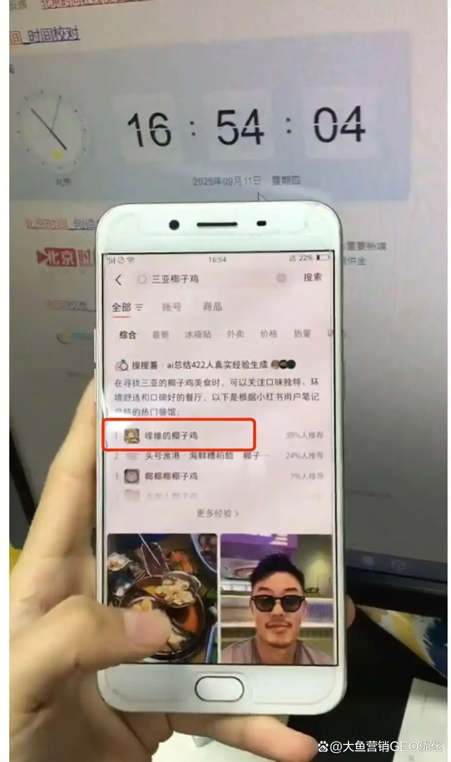 临沂小红书ai优化排名